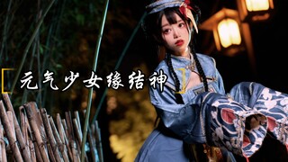喂喂小道士，几张破纸就想能困住我啊～