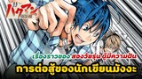 [รีวิว/แนะนำ] Bakuman วัยซนคนการ์ตูน