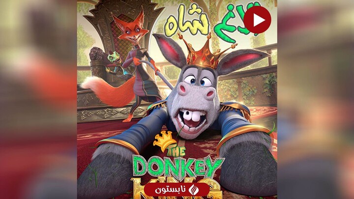 The Donkey King Subtitle Indonesia