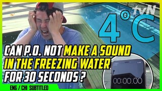 Can P.O Not Make A Sound In The Freezing Water? (ENG/CHI SUB) | NJTTW7 [#tvNDigital]