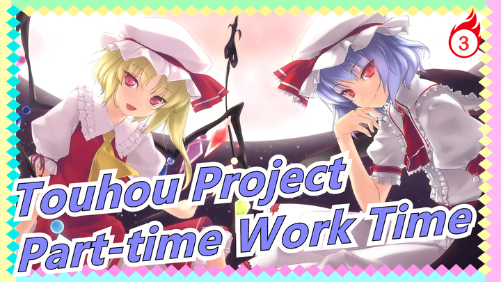 [Touhou Project/MMD] Iconic Scenes, Part-time Work Time_3