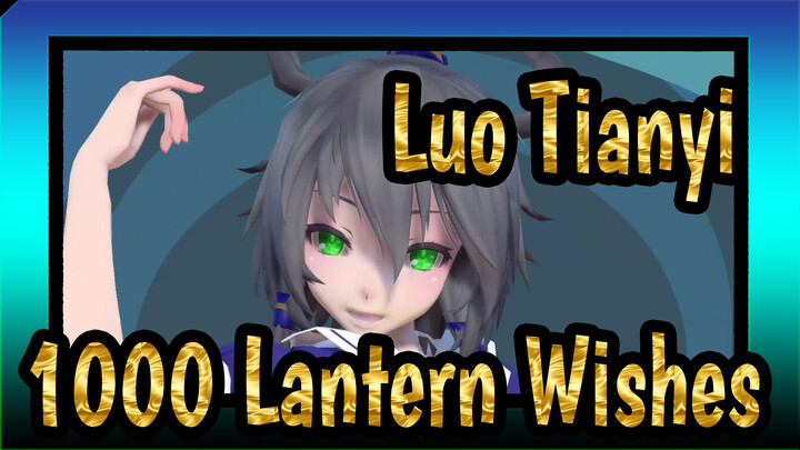 Luo Tianyi|【MMD】Thousand Lantern Wishes