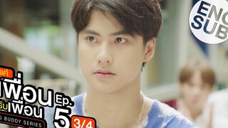 Eng Sub แค่เพื่อนครับเพื่อน BAD BUDDY SERIES EP5 3/4