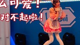 [Moe love moi] I'm so sorry for being so cute❤️Live version·20190607 Shanghai CP24