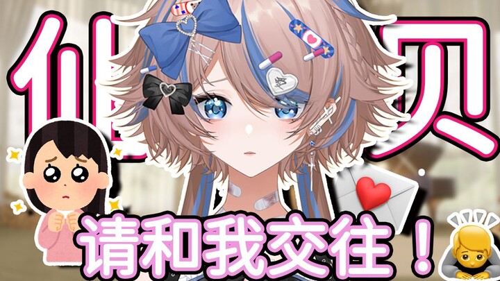 【天津学妹的七夕表白】老婆饼里没老婆，狗不理你我理你
