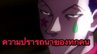 แรงงานต่างแดนพบรักกับเทพมรณะ