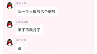 这可不兴宰啊