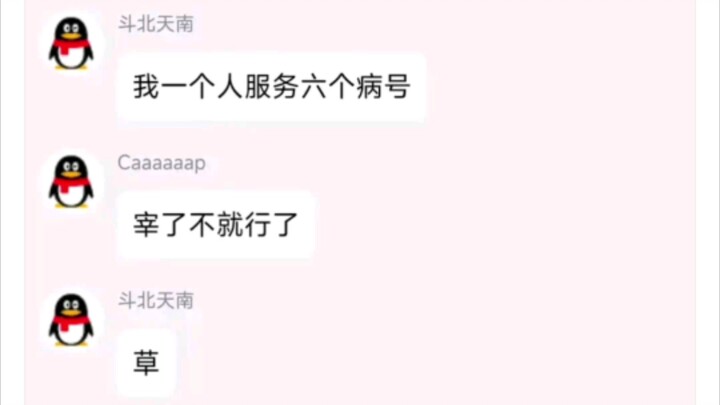 这可不兴宰啊