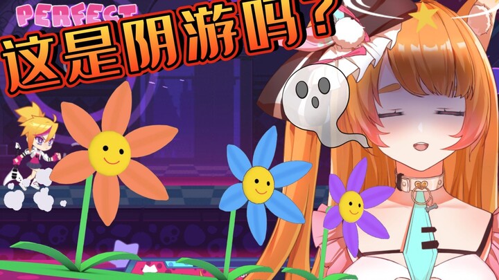 【Muse Dash/Hong Kong VUP】This song is so cute, let me play it! What?! Why do music games always scar