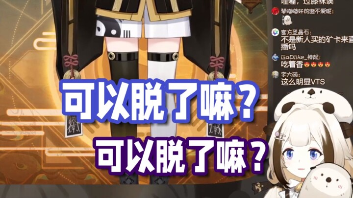 【栞栞Shiori】看到后辈，第一眼就想脱人家衣服