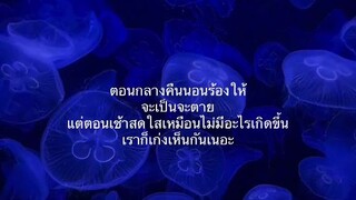 เศร้า