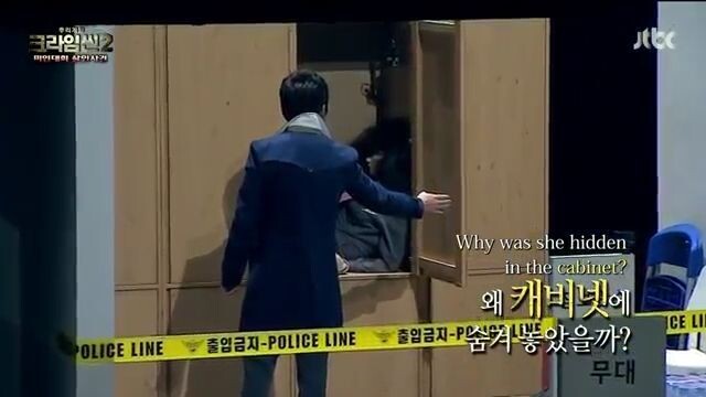 ENG Crime Scene Season 2 - EP4