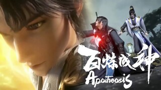 【百炼成神2 ApotheosisS2】EP55 羅徵一招致胜，贏得第一場比試！师兄竟在第二场遭非人羞辱，险些丧命！罗征誓要为师兄报仇雪恨！