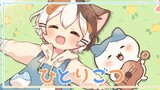 [Super cute cover] Singing "Hitorigotsu" with Hachi