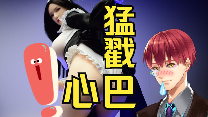 【赛博疯子评测】这是戳到管家心巴上了！i8TOYS  修女
