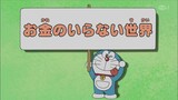 Doraemon 2005 พากย์ไทย ตอน โลกที่ไม่ต้องการเงิน