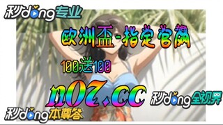 100元如何倍投 🌴💢《《 n 0 7 . c c 》》💢 🌴