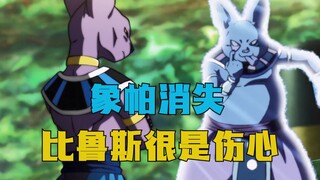 Turnamen Kekuatan Super Dragon Ball 20: Alam Semesta Keenam dihancurkan. Saudara-saudara seperti Pap