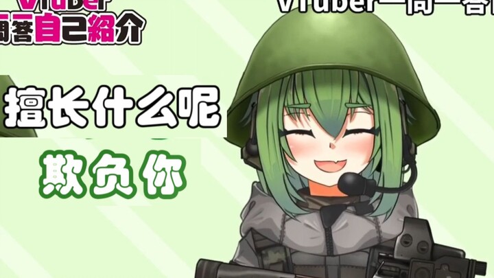 【Rye Project/熟肉】RyeRye的面包人介绍 Vtuber一問一答自我介紹