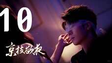 Yêu Nàng Trong Lòng Tay - 10