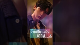 พระเอกจีนสูง 180+ #สวี่ข่าย #หลินอี #เฉิงอี้ #หูอี้เทียน #เกาหาน #เว่ยเจ๋อหมิง #เติ้งเหวย