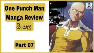 One Punch Man Manga Review සිංහල | Part 07 | Season 2 එකෙන් පස්සෙ මොකද උනේ?