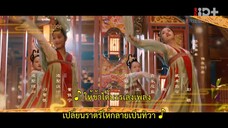 Love Behind the Melody (2024) อลเวงบรรเลงรัก EP 3 [ซับไทย]