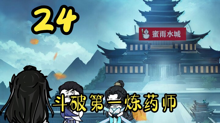 第24集：麦丹劳