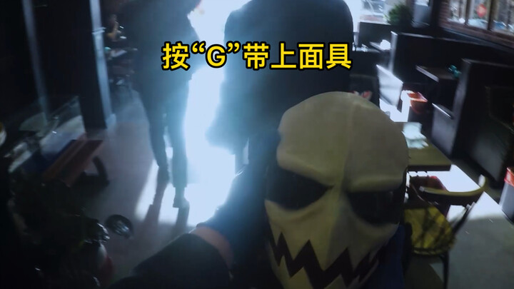按“G”带上面具