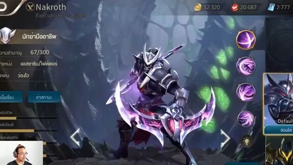 ROV  - Nakroth ออกของแข่ง สูตร กิตงาย ทีม ALPHA Red