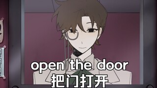 【第五人格/说勘曲】open the door/那不是我的邻居！