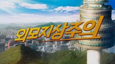 Lookism Episode 1