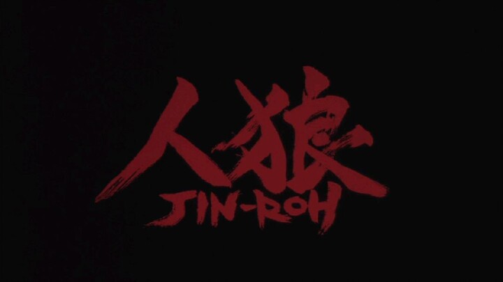 Jin-Roh The Wolf Brigade
