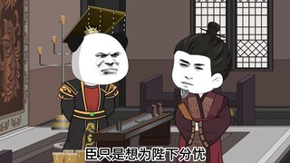 第十一集！扶苏逐渐醒悟！始皇敲打李斯！