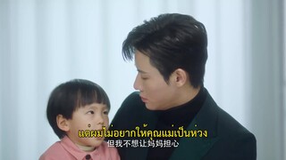 Warm Time With You (2022) ส่งไออุ่นถึงใจเธอ EP 26 [ซับไทย]