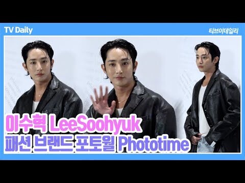 [4K] 이수혁(Lee Soohyuk), 시크하고 멋있는 런웨이 '살짝 미소에 사르르 녹아~'  (‘rokh H&M 콜라보 기념 포토월 Phototime)