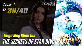 【Taigu Xing Shen Jue】  Season 1 EP 38 - The Secrets of Star Divine Arts | Donghua - 1080P