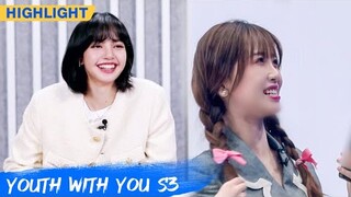 Clip: Esther Yu Adds LISA As Her Wechat Friend Successfully | Youth With You S3 EP01 | 青春有你3 | iQiyi