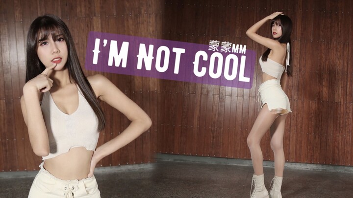 蒙蒙能有什么坏心思呢？I'm Not Cool