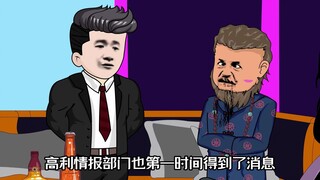 第三十四集：缅北出事，紧急回去，阿大受苦了！