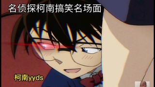 114丨 Cái tên hài hước Ke Kudo Shinichi đã mở hai chiếc kèn? conanyyd