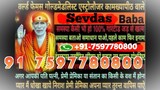 Get your ex back permanently in india 91-7597780800 business problems solutions baba ji Gorakhpur