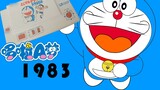 One of the earliest Doraemon handheld game consoles in the world, Wolf Ghost Sword nostalgic handhel