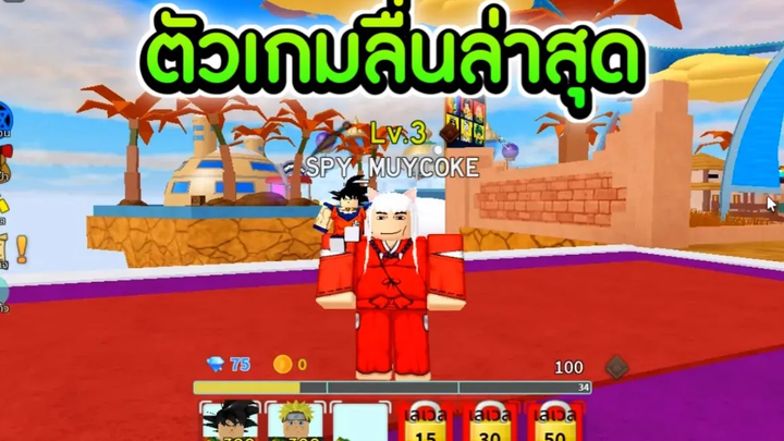 แจกRobloxตัวเกมลื่นล่าสุด อัพเดต16/11/2564