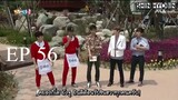 [Thai sub] ชินฮวาบังซง - ตอนที่ 56