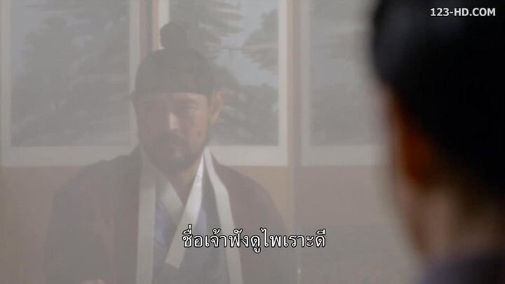 Royal Secret Agent (2020) EP 11 [ซับไทย]