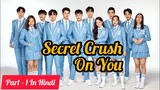 Secret Crush😍 On You😍 Thai BL Drama Explain In Hindi (Part - 1)|  New Thai BL Dubbed In Hindi