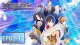 The King's Avatar S2 EP 01-12
