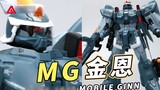 The cool armored machine! Bandai Mobile Suit Gundam SEED MG King [Model Speed Set]
