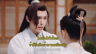 Demon Emperor’s Little Matchmaker (2022) แม่สื่อตัวน้อยของราชาปีศาจ EP 30 [ซับไทย]